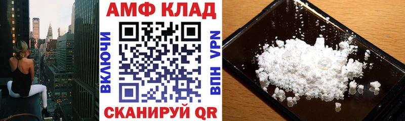 Амфетамин VHQ  Пыть-Ях 